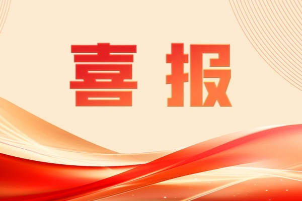 中國重汽成功入選山東省2026年度制造業數字化轉型揭榜掛帥試點項目